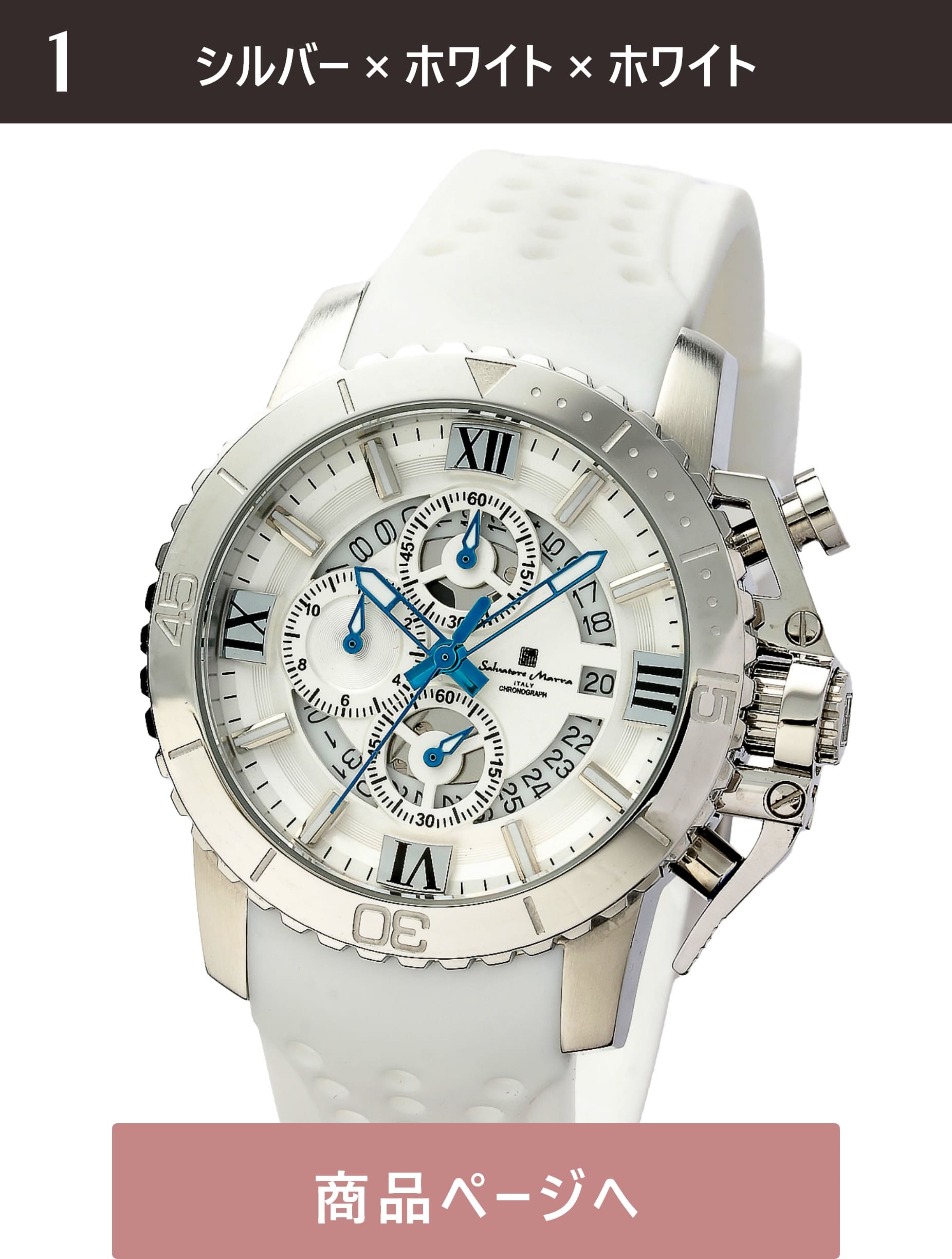 Salvatore Marra rv Y 4.2cm c4.2cm 1.2cm d97 14`20cm NmOt   SM21103-SSWH/WH 